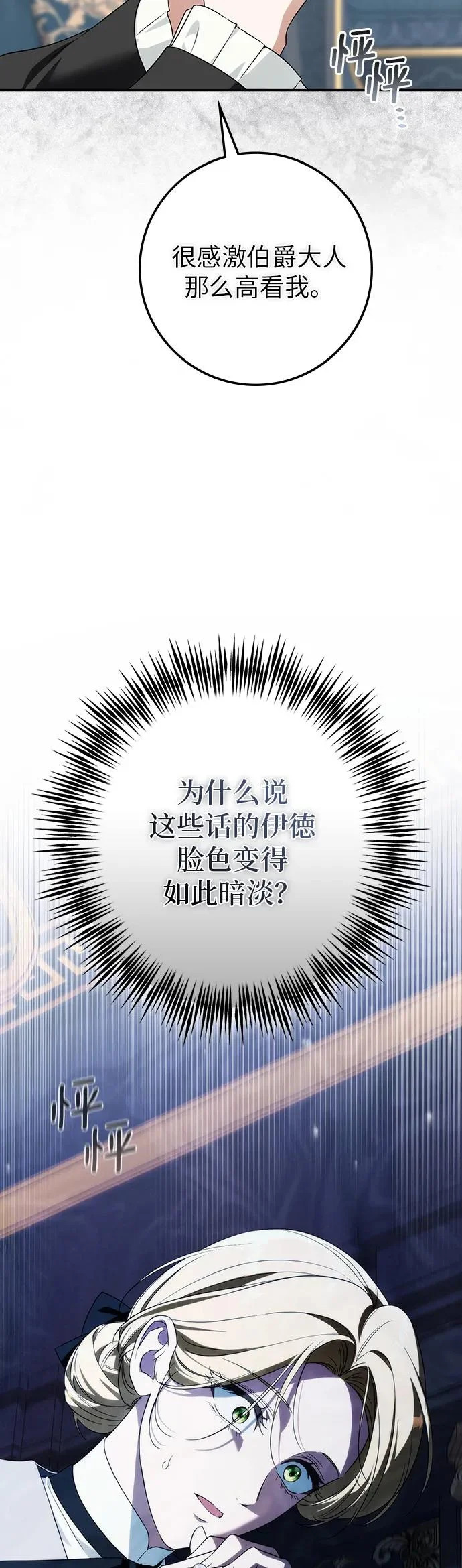第54话 第29页