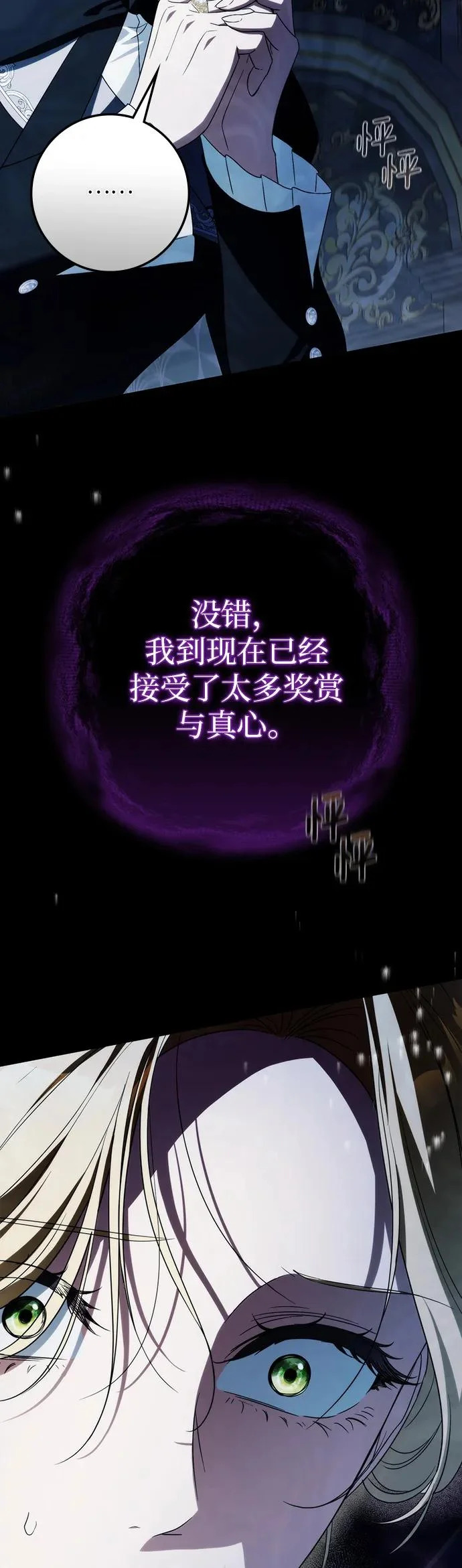 第54话 第30页