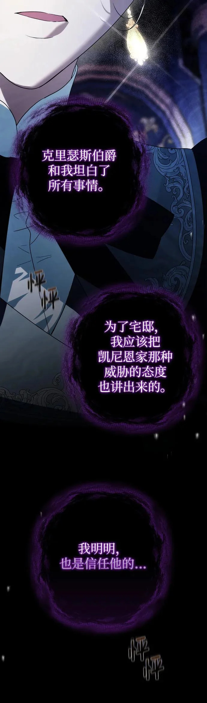 第54话 第31页