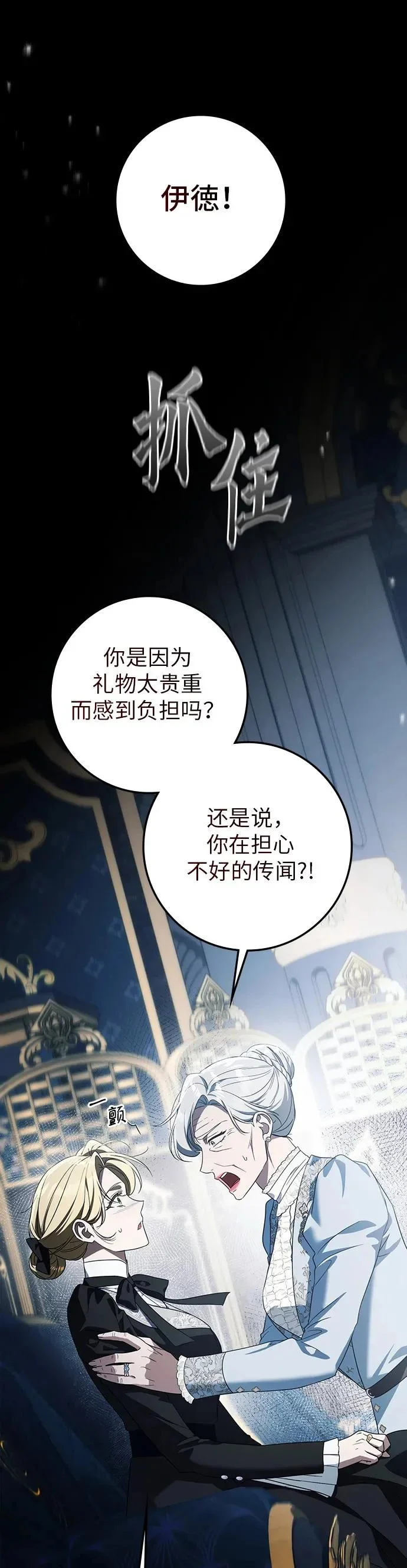 第54话 第32页