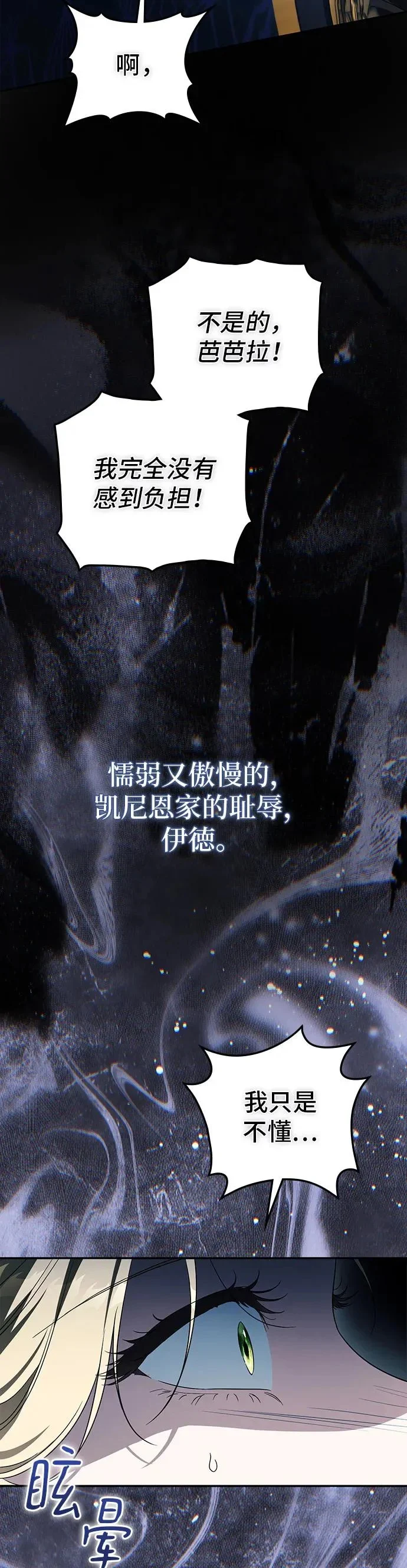 第54话 第33页