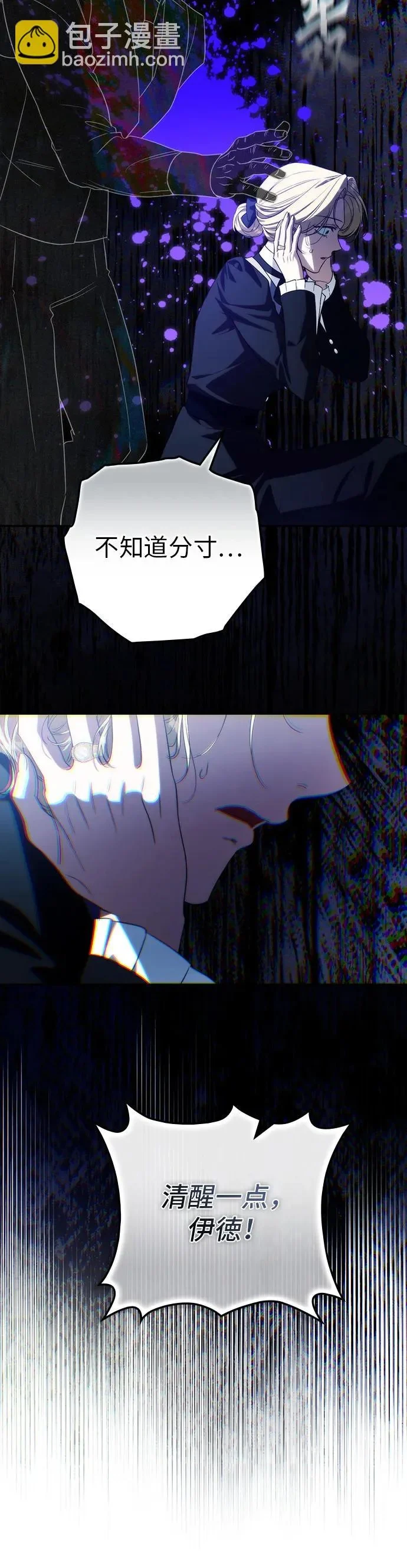 第54话 第36页