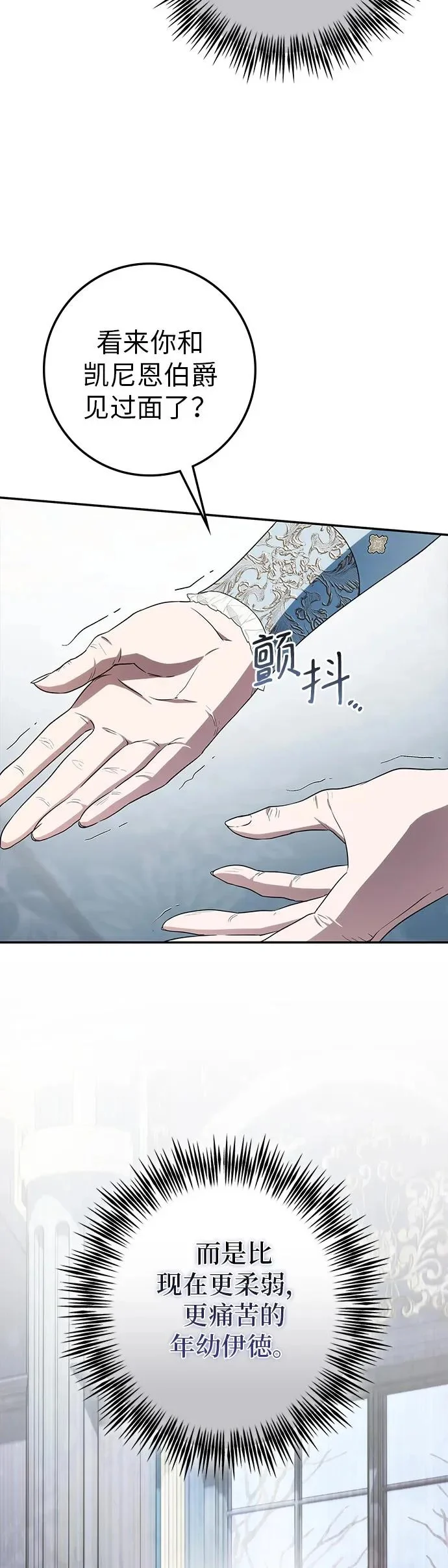 第54话 第39页