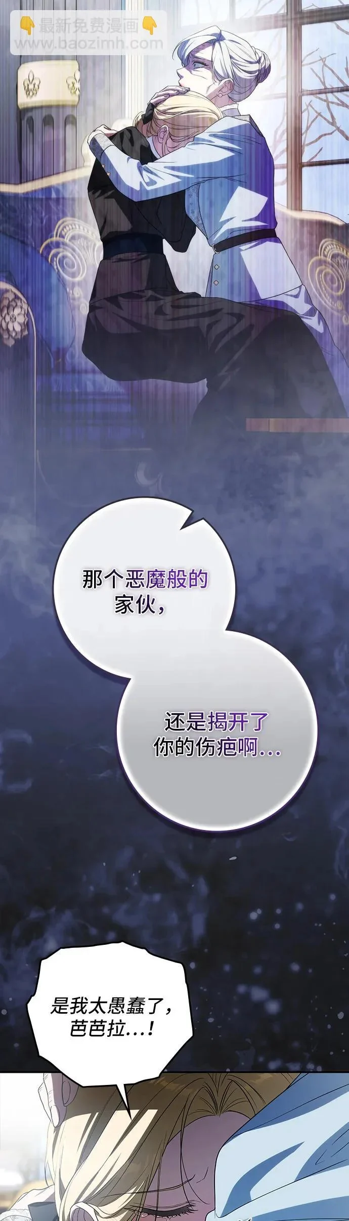 第54话 第40页