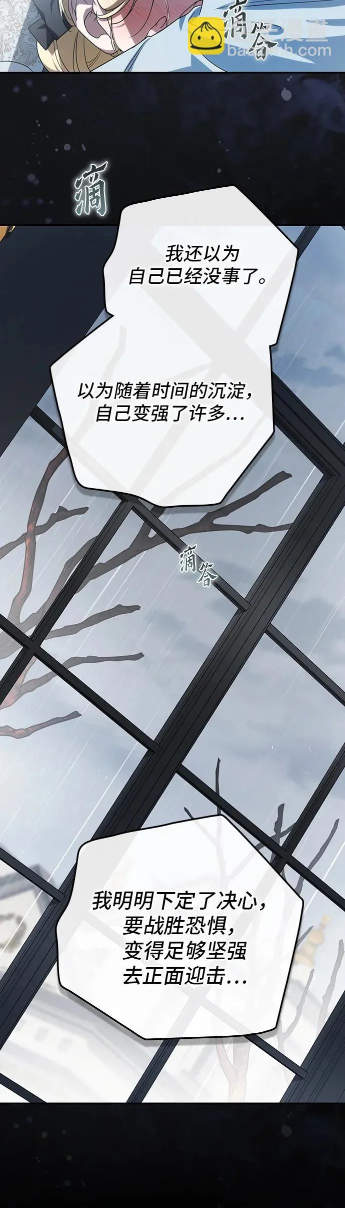 第54话 第41页