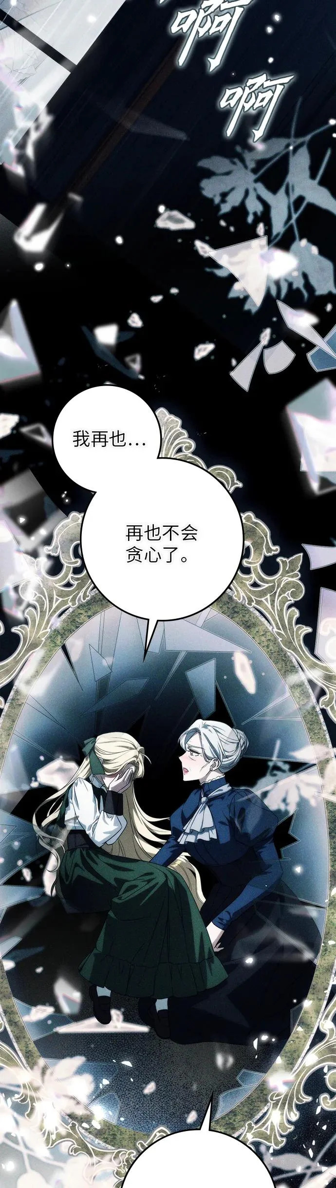 第54话 第43页