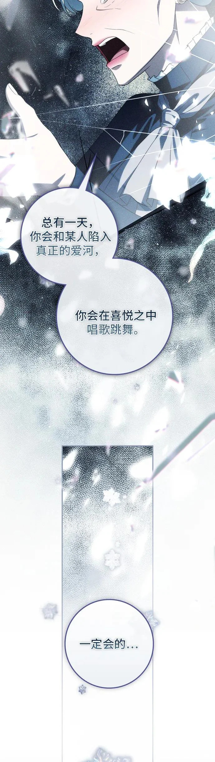 第54话 第45页