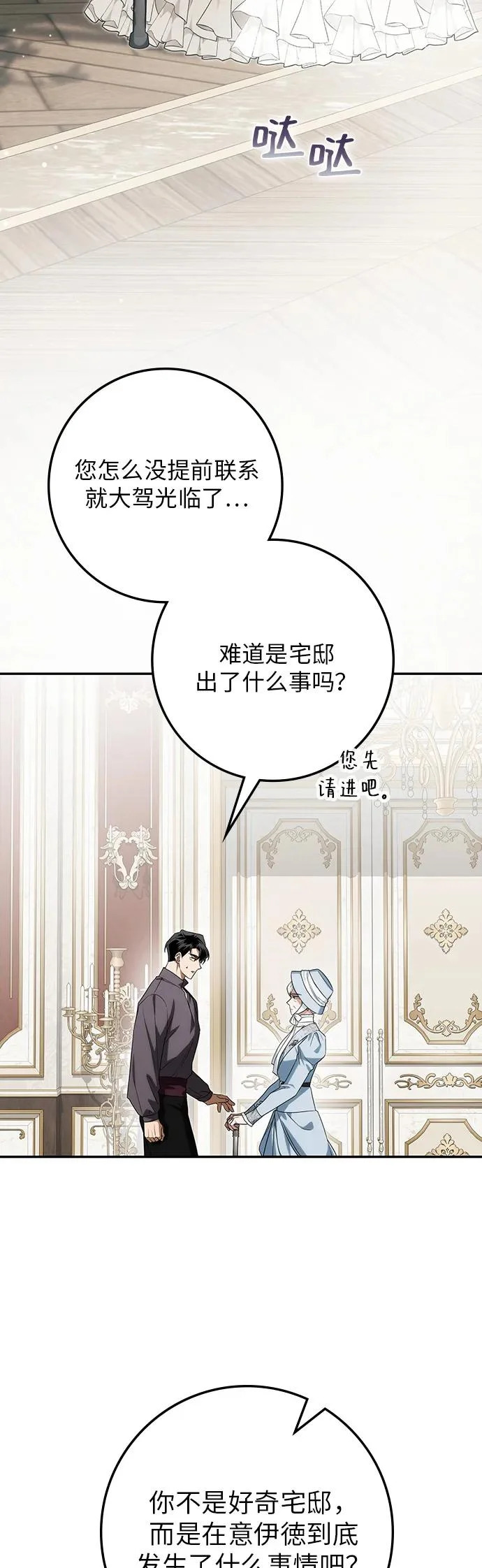 第54话 第49页