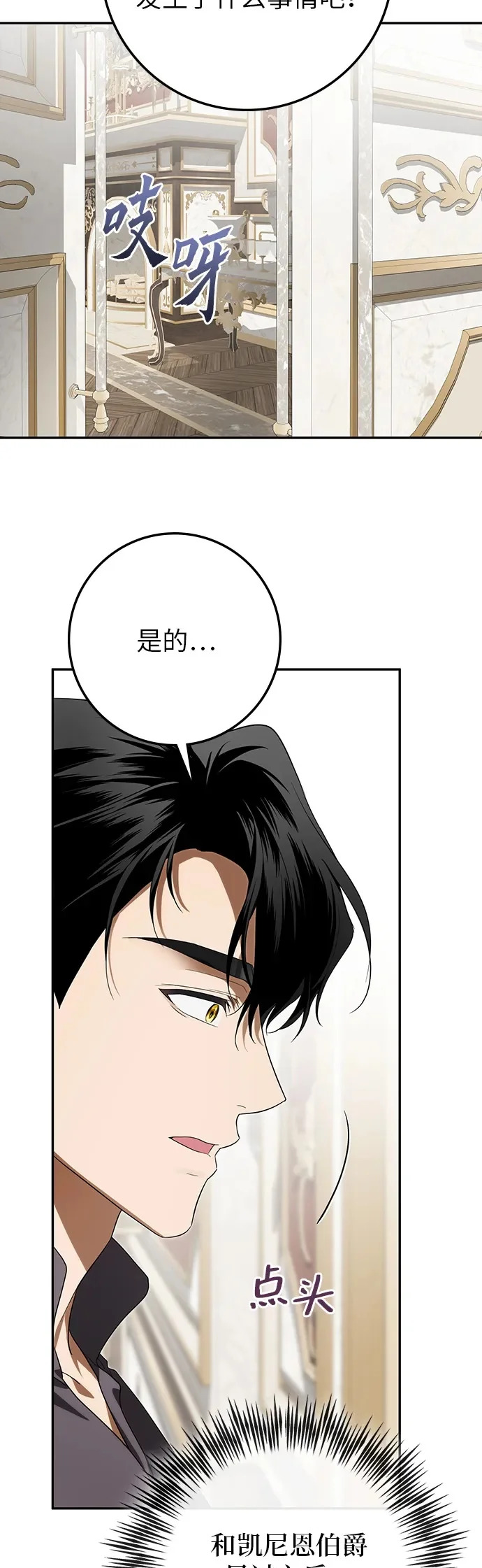 第54话 第50页