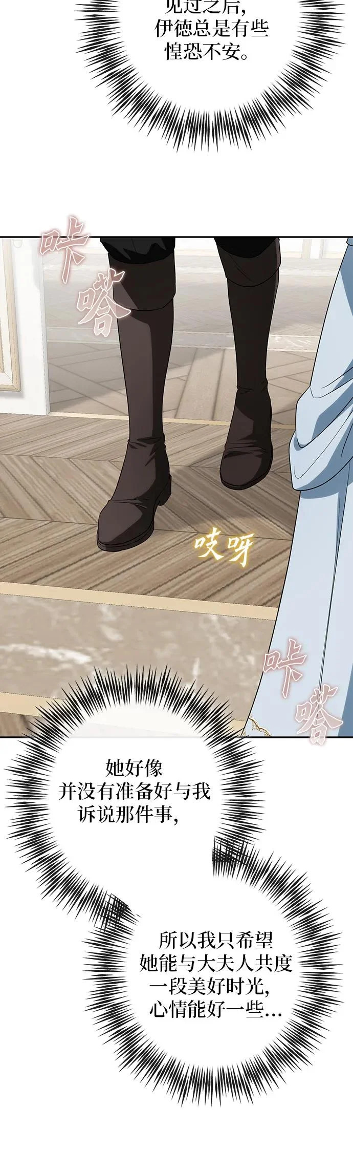 第54话 第51页