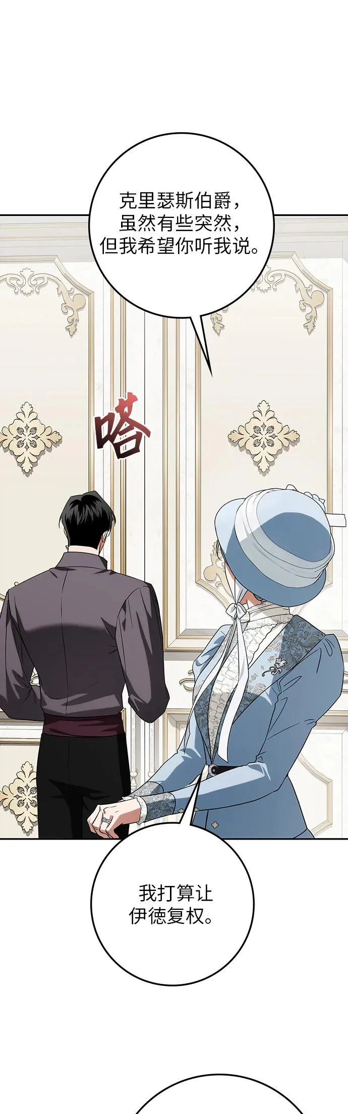 第54话 第52页