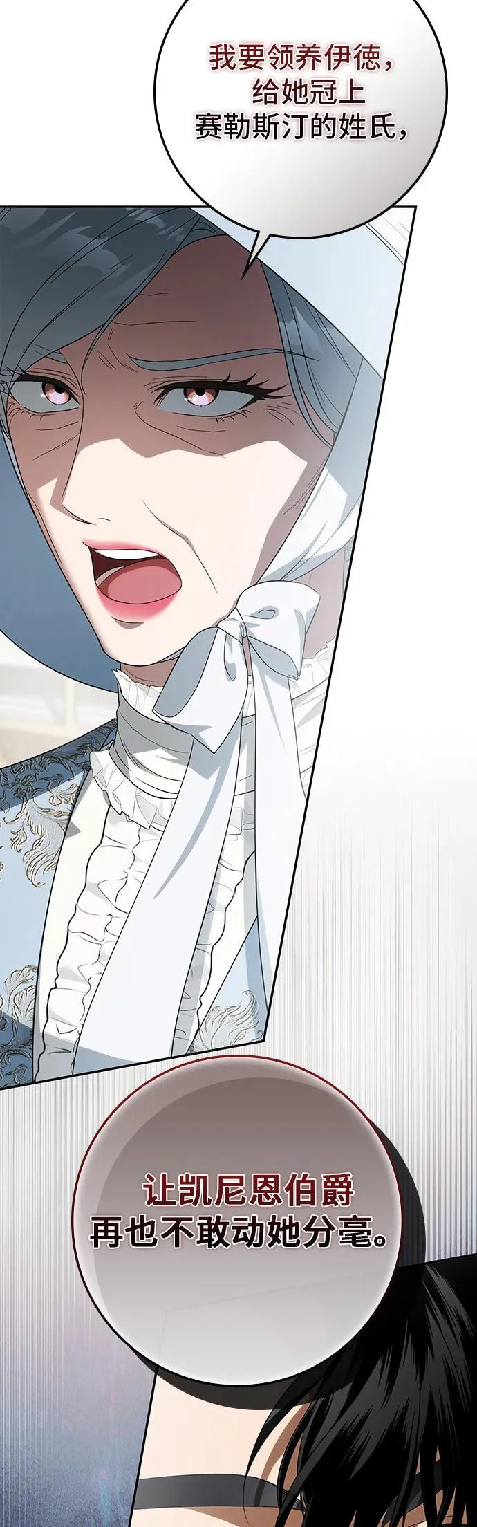 第54话 第53页
