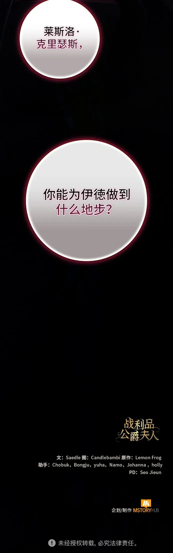 第54话 第56页