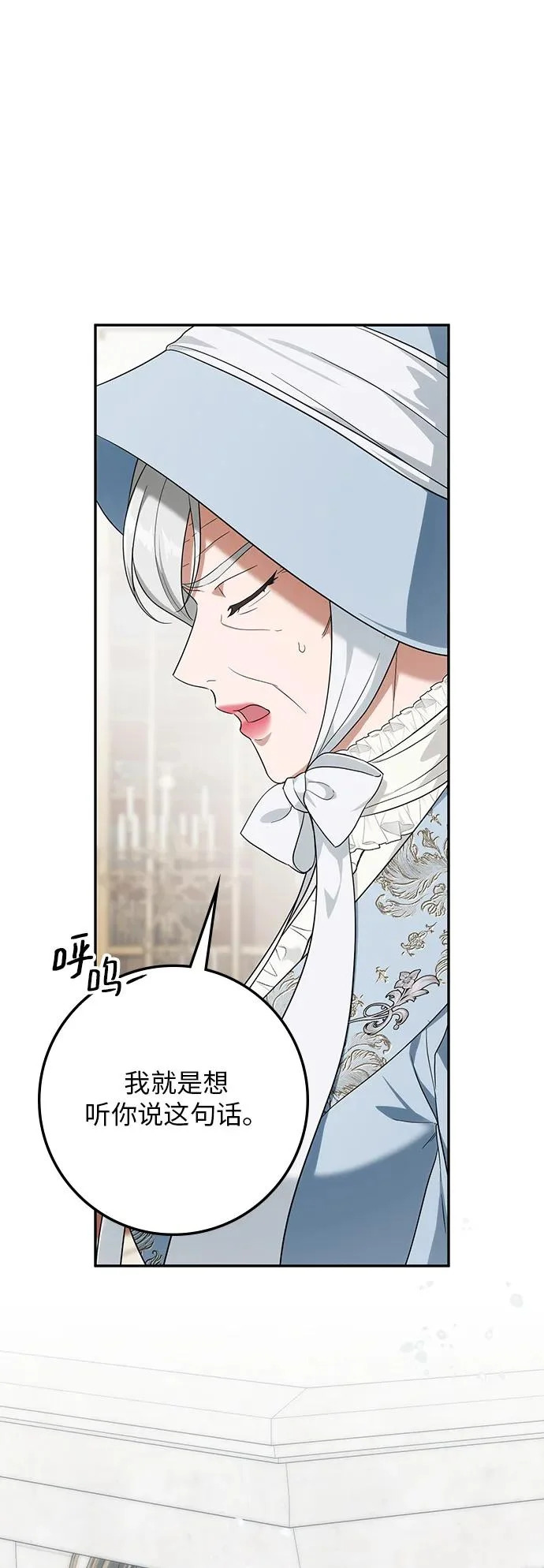 第55话 第7页