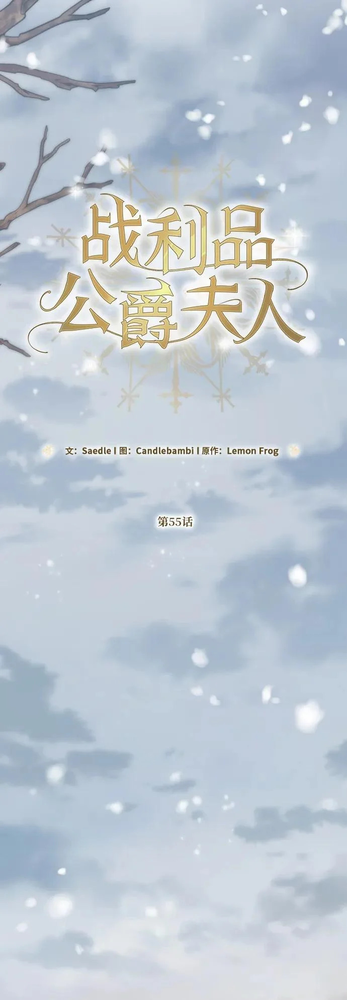 第55话 第9页