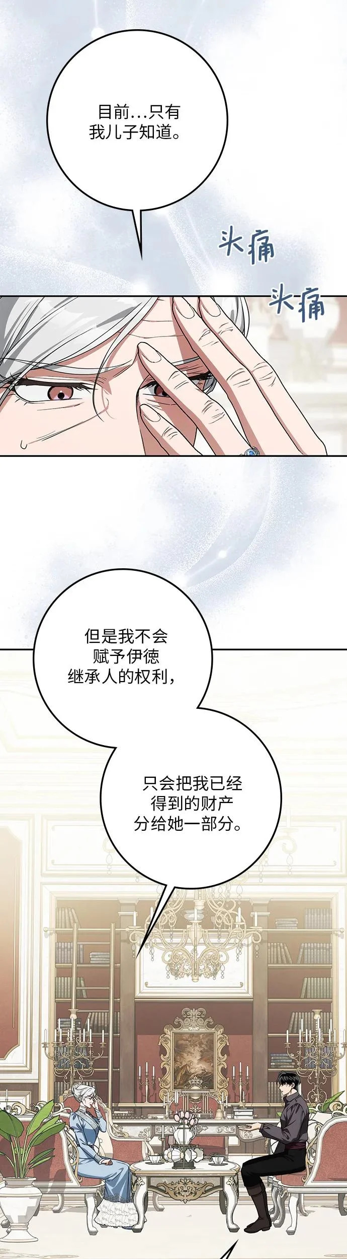 第55话 第13页