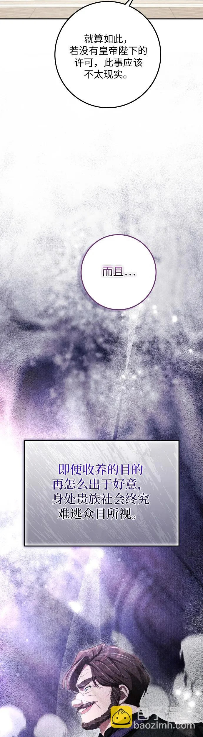 第55话 第14页