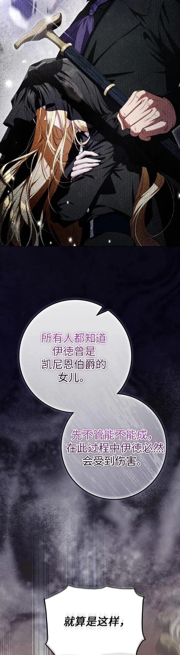 第55话 第15页