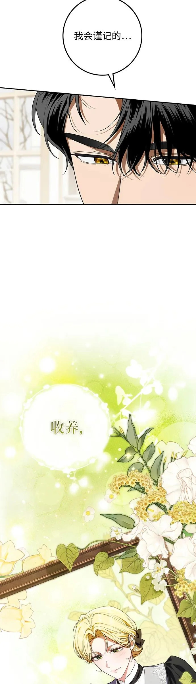 第55话 第20页