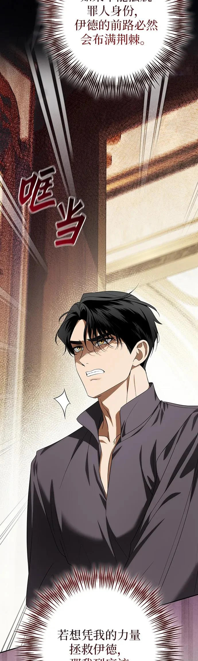 第55话 第23页