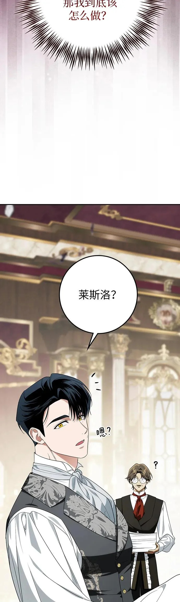 第55话 第24页