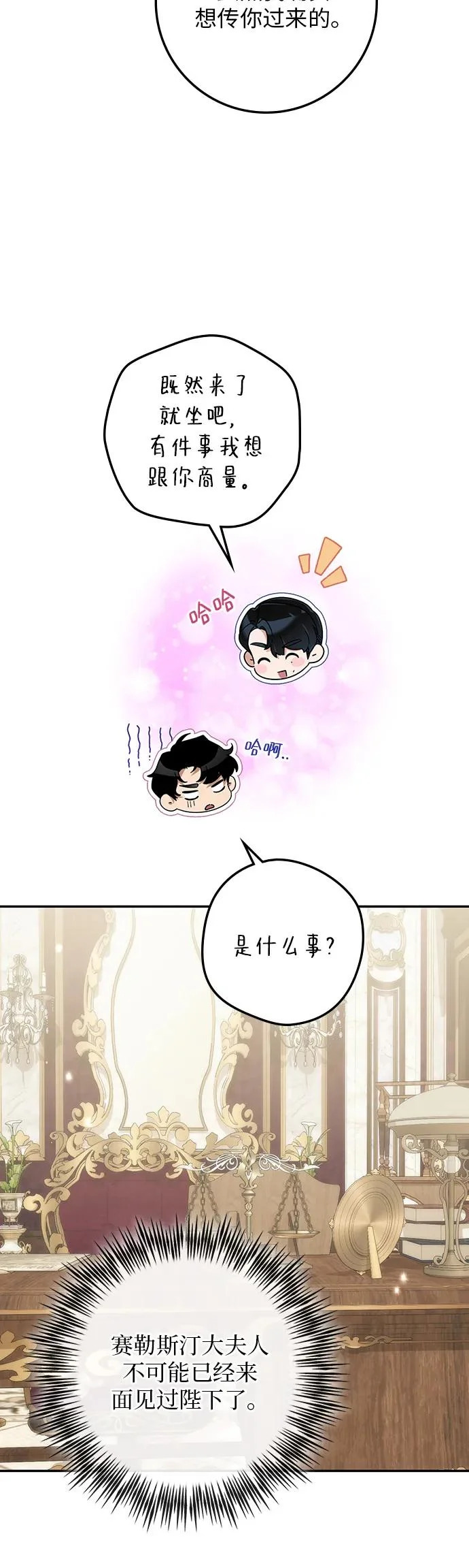 第55话 第26页