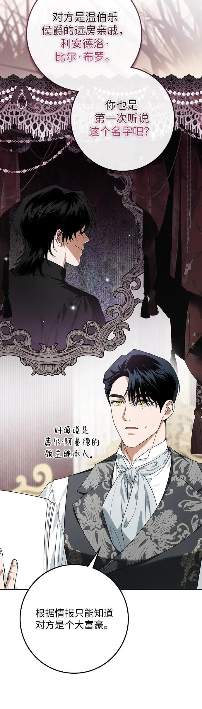 第55话 第28页