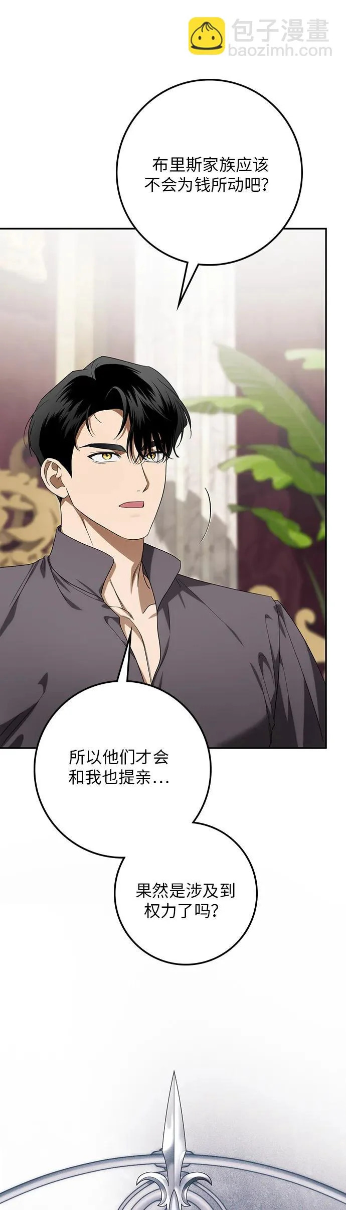 第55话 第29页