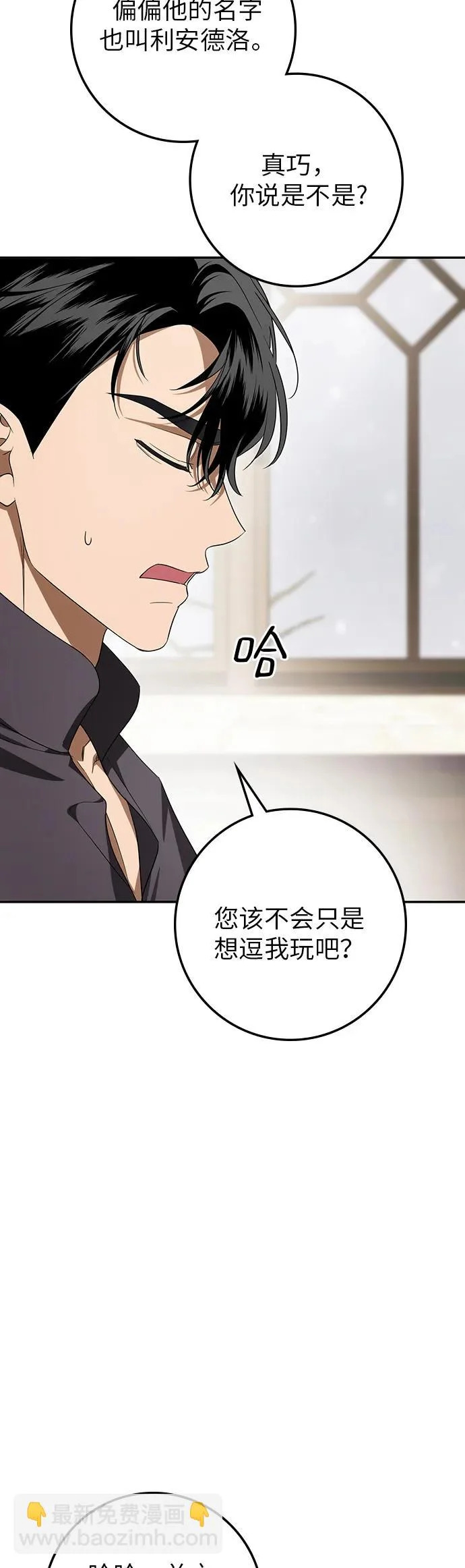 第55话 第33页