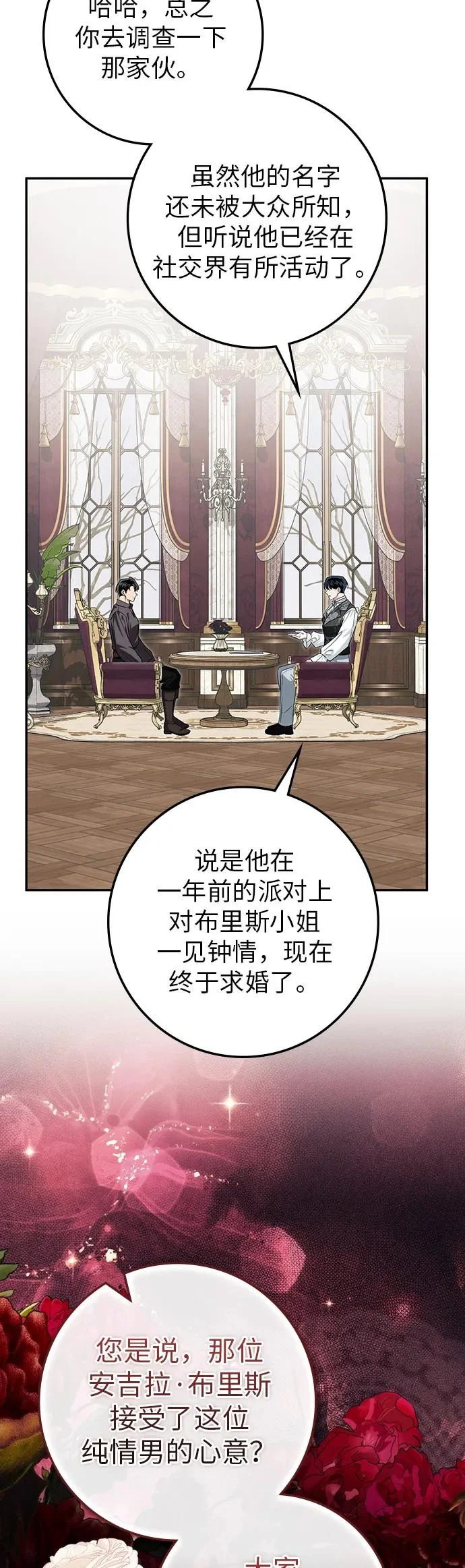 第55话 第34页