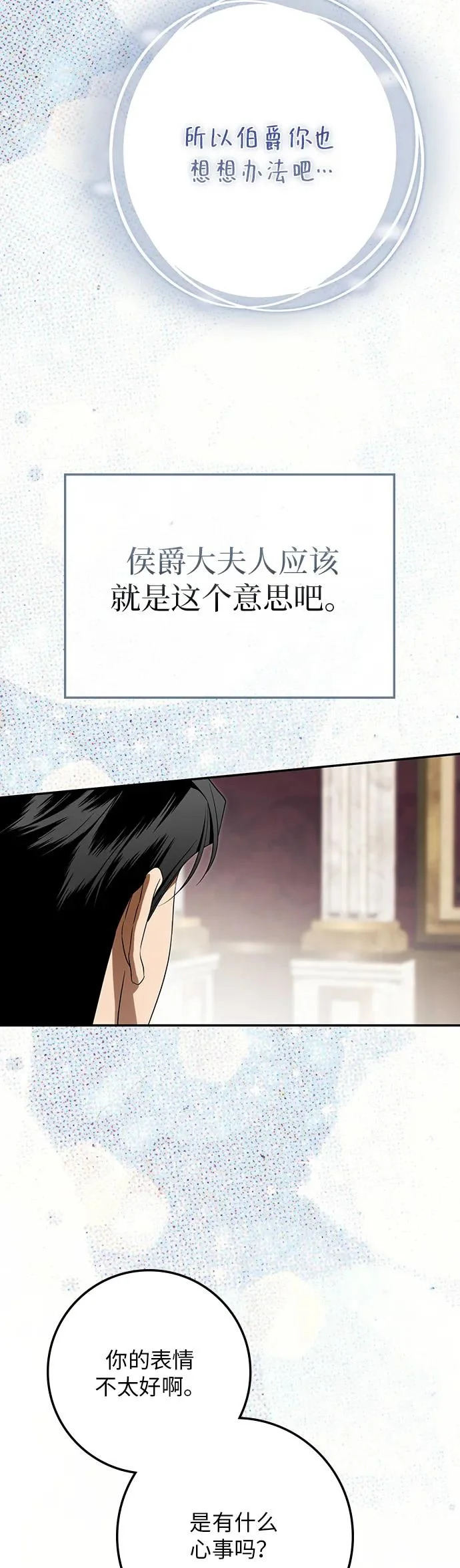 第55话 第38页