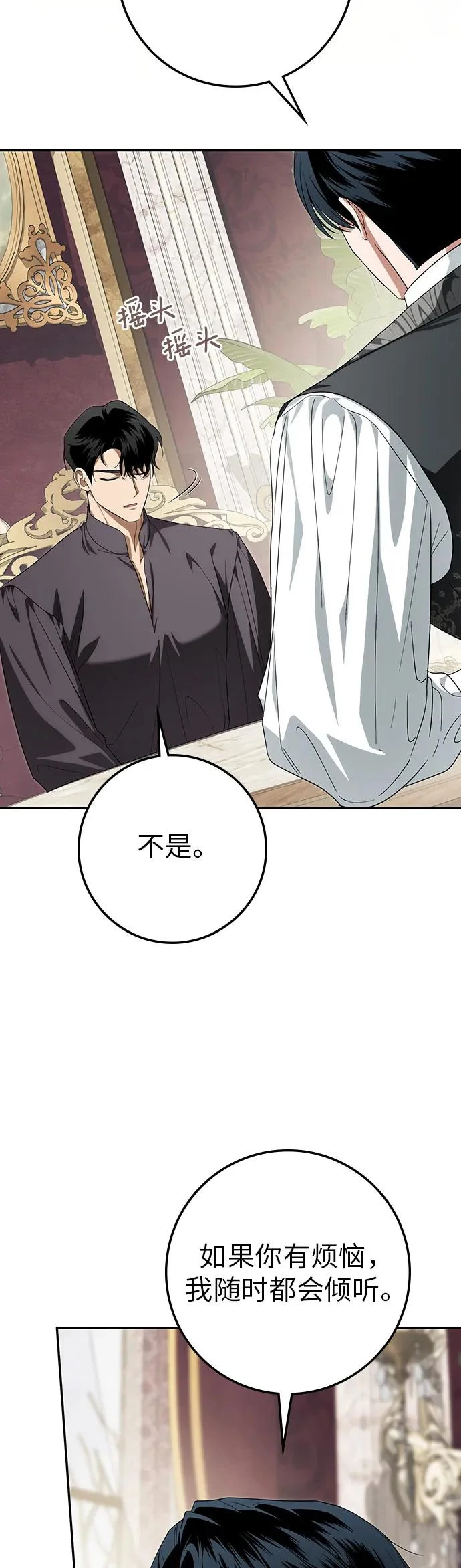 第55话 第39页