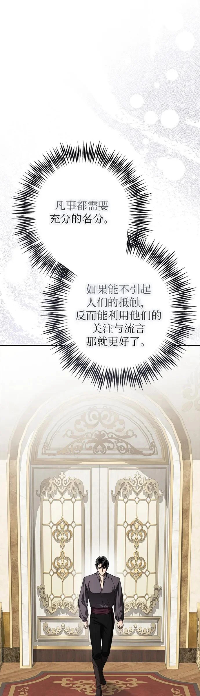 第55话 第42页