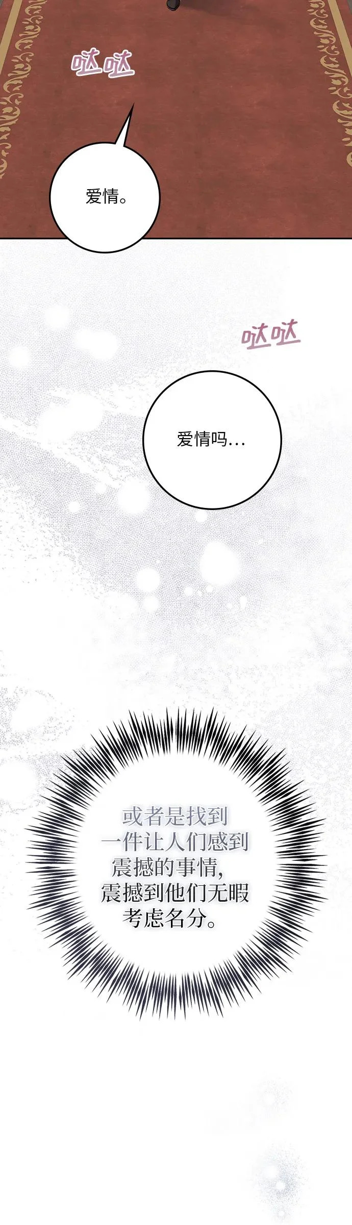 第55话 第43页