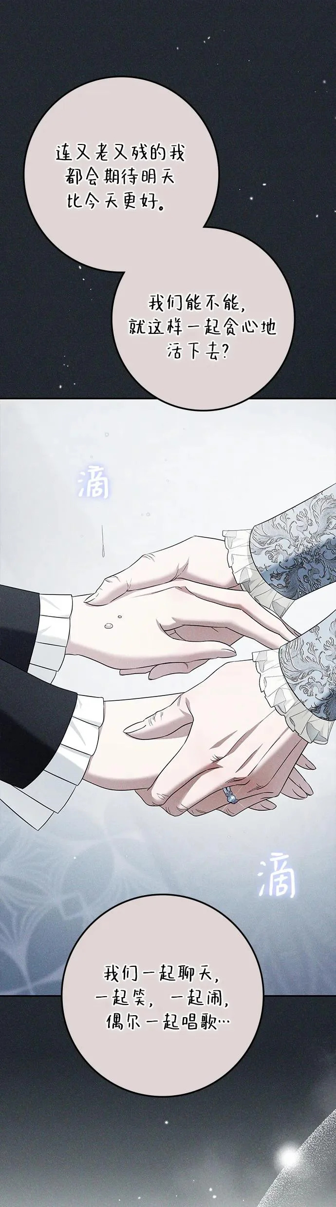 第55话 第47页