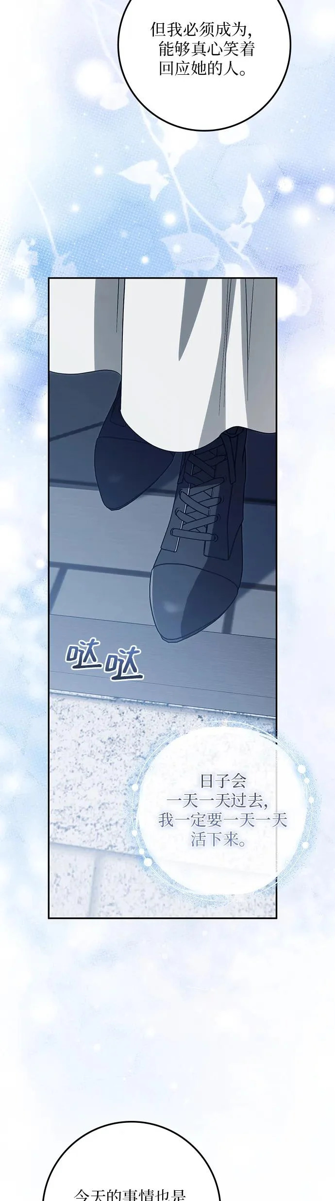 第55话 第49页