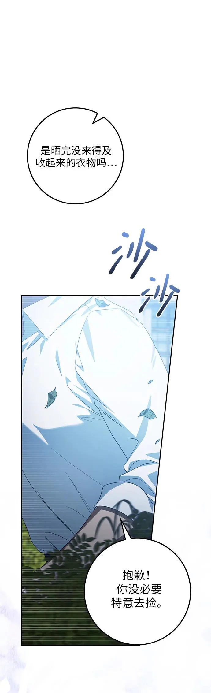 第55话 第52页