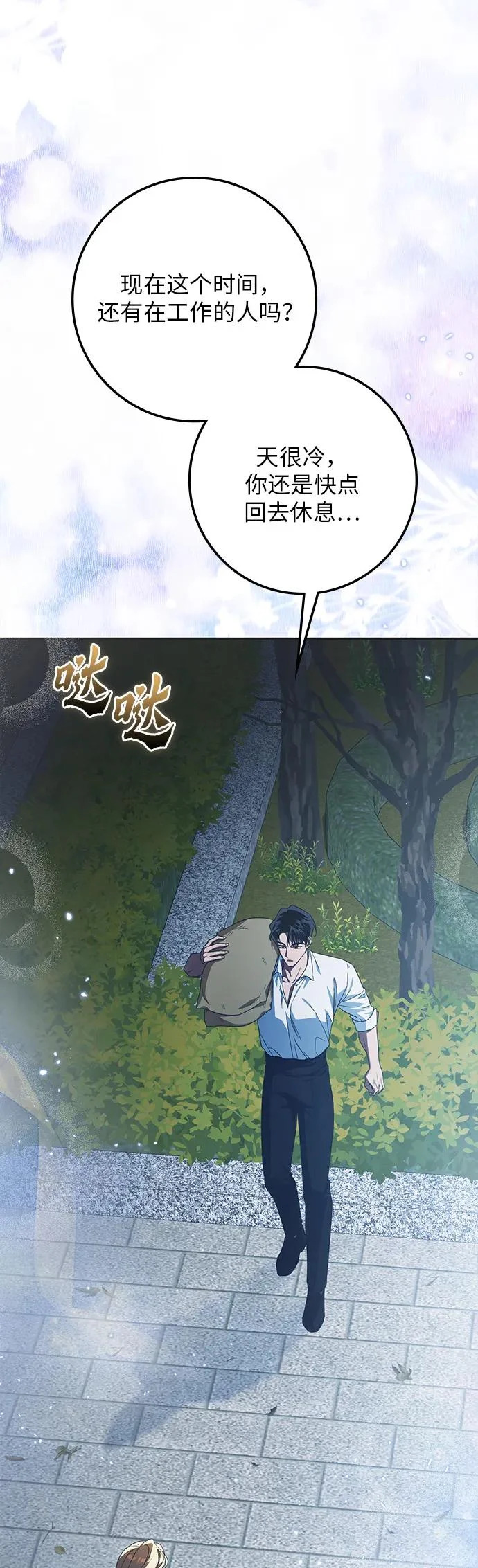第55话 第53页
