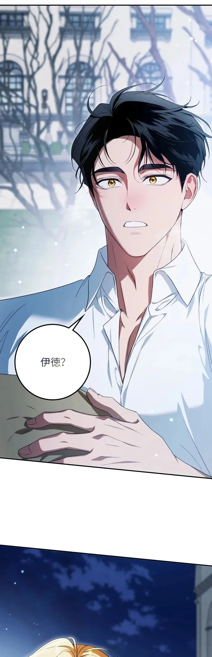 第56话 第2页