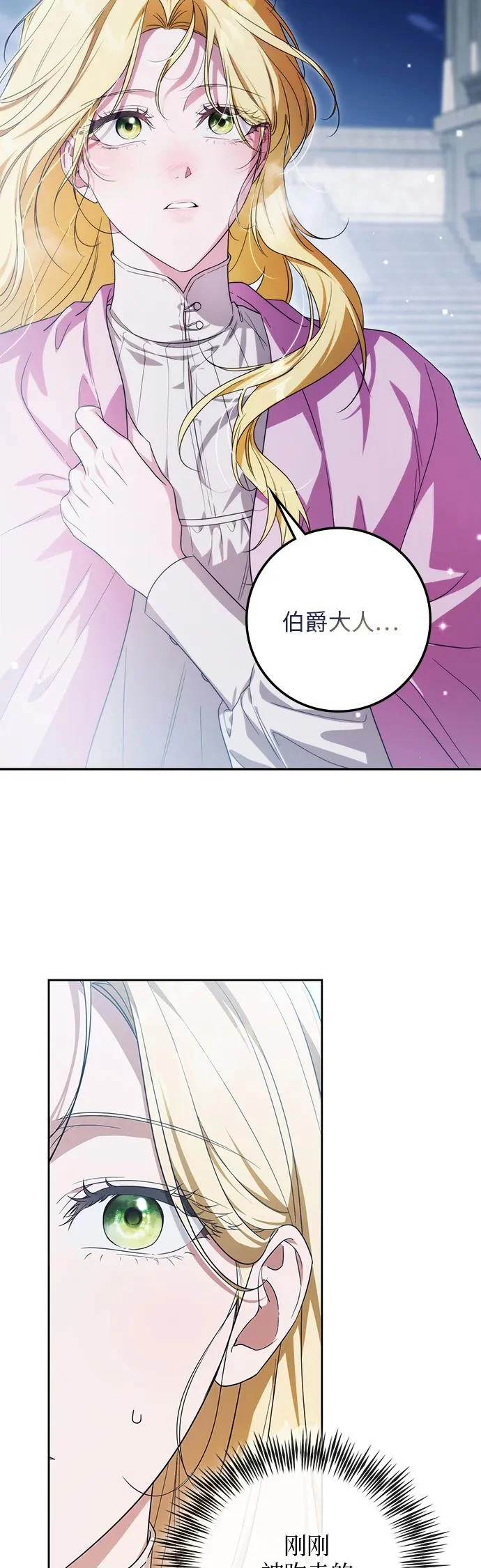 第56话 第3页