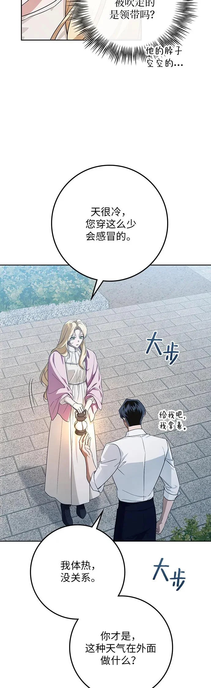 第56话 第4页