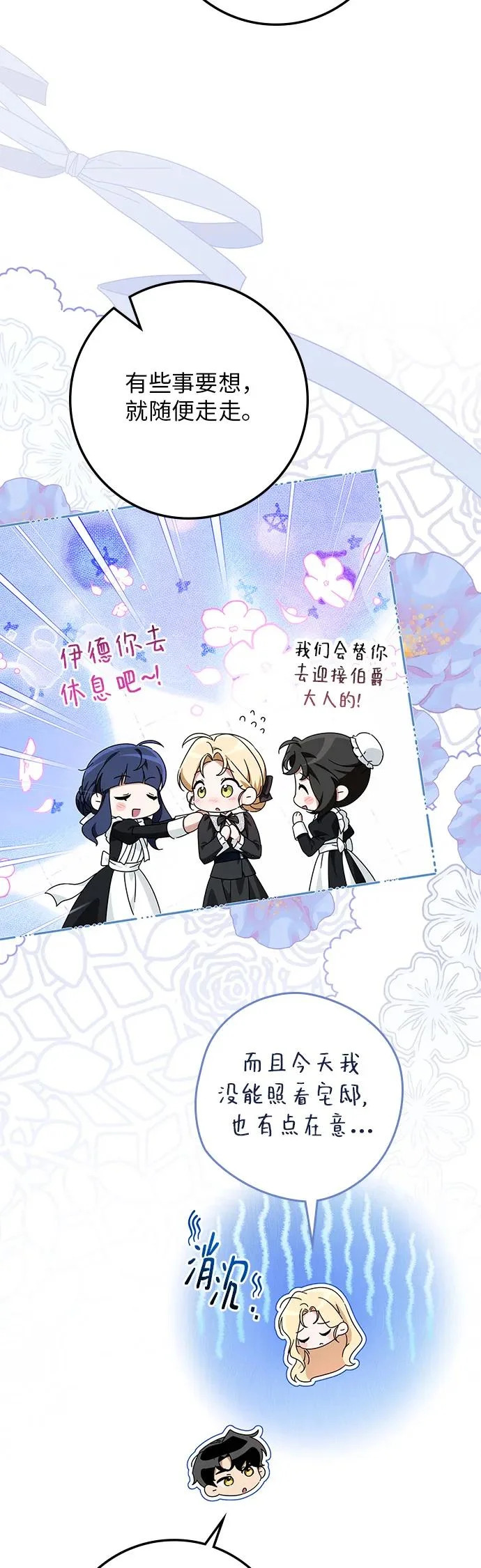 第56话 第5页