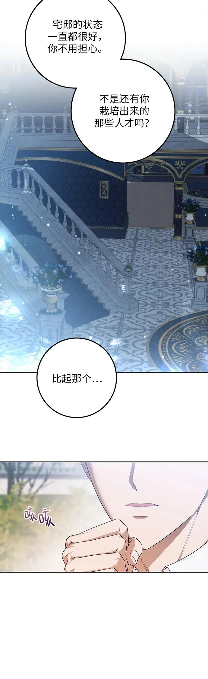 第56话 第6页