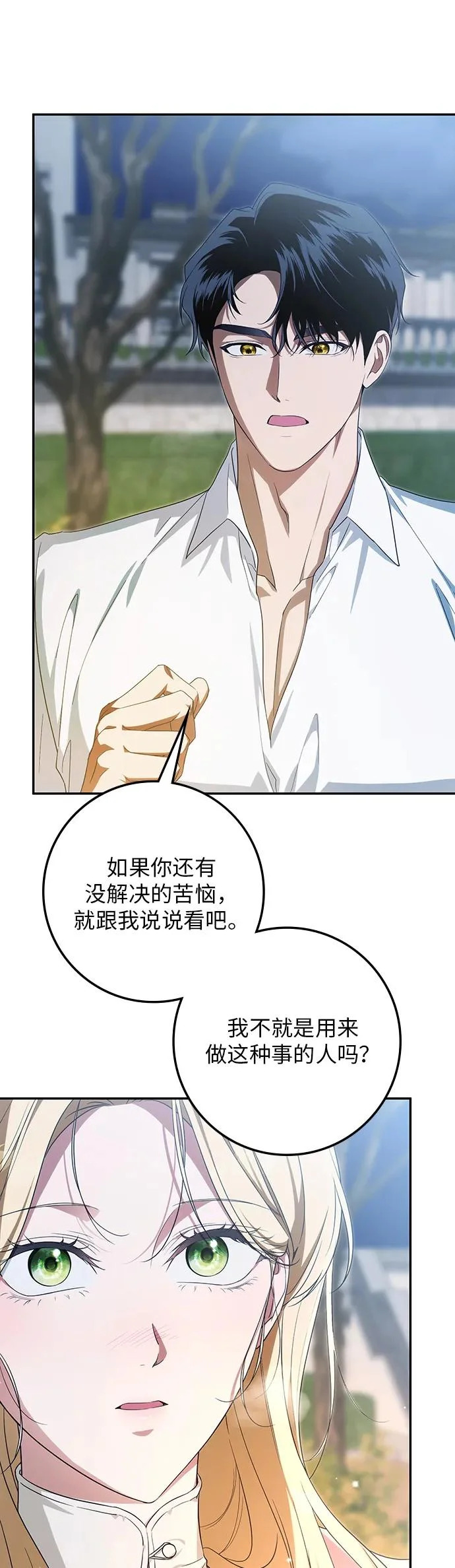 第56话 第7页