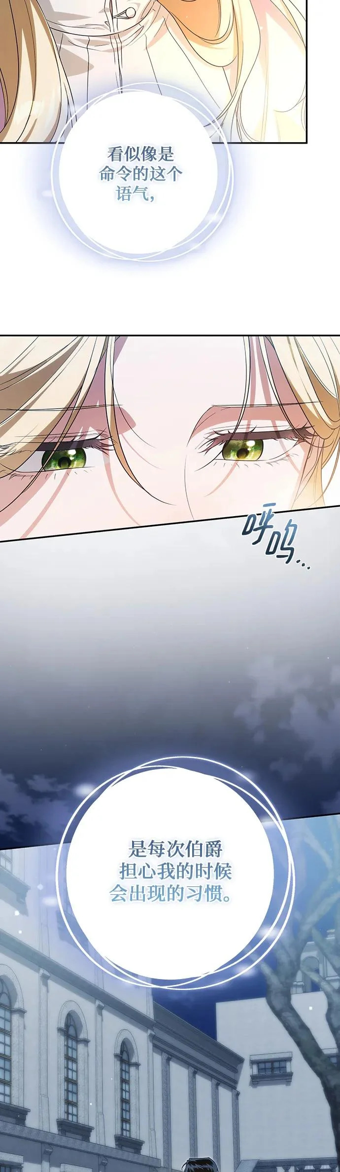 第56话 第8页