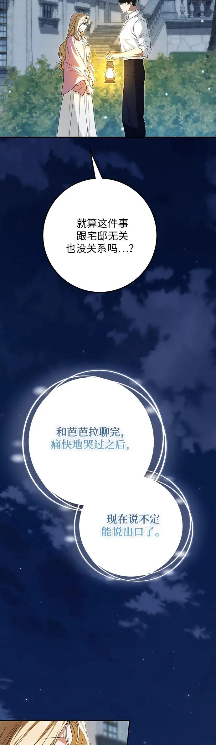 第56话 第9页