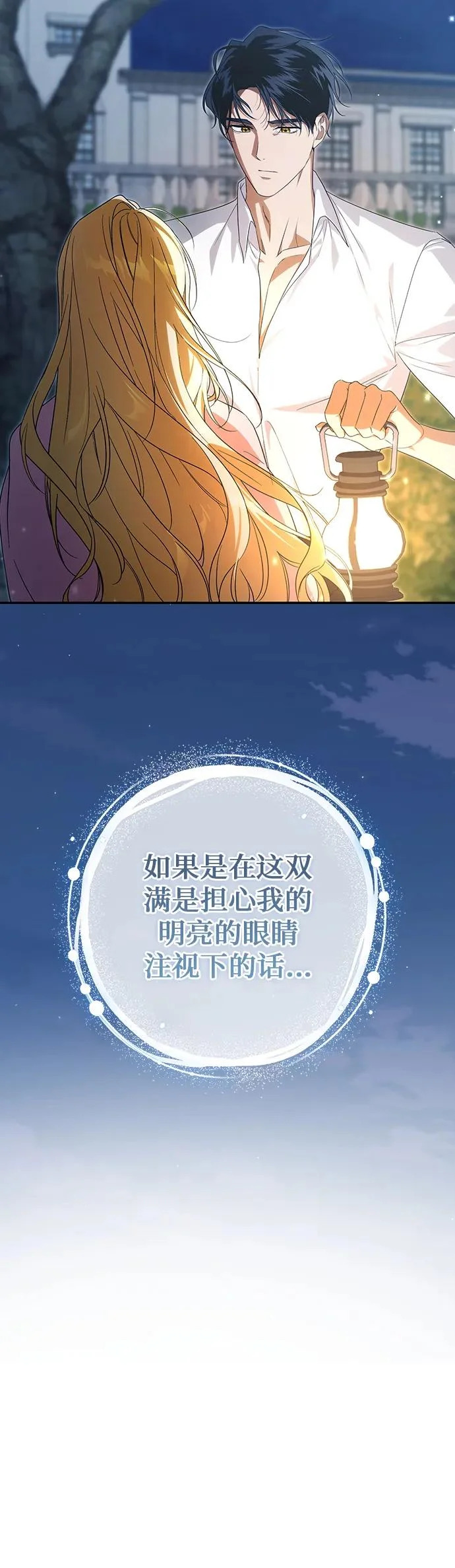 第56话 第11页