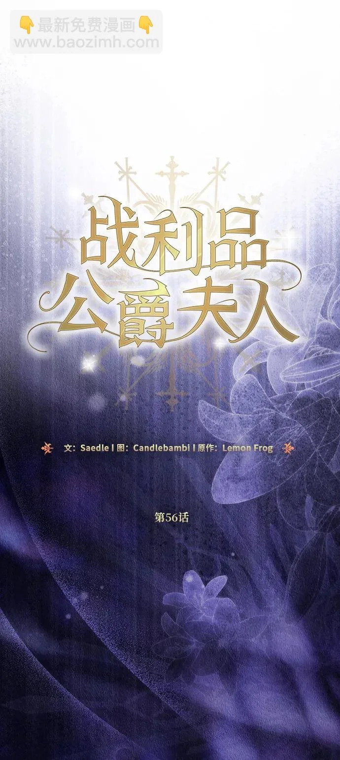 第56话 第12页