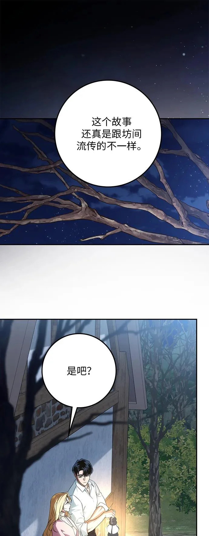 第56话 第17页