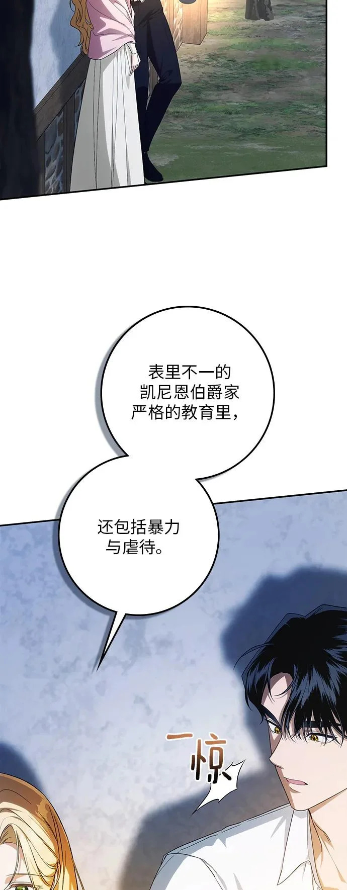 第56话 第18页